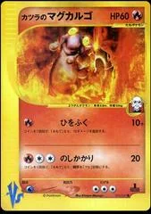 ブレインのマグカルゴ