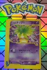 ウィルのexeggutor