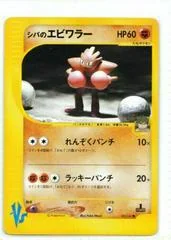 ブルーノのヒットモンチャン