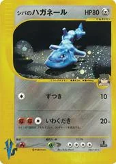 ブルーノのスチールス