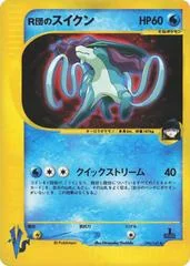Rocket's Suicune