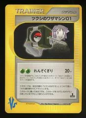 Bugsyのテクニカルマシン01