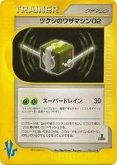 Bugsyのテクニカルマシン02