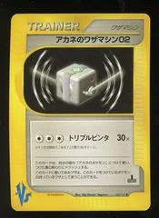 ホイットニーのテクニカルマシン02