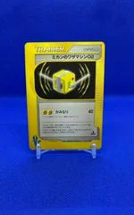 ジャスミンのテクニカルマシン02