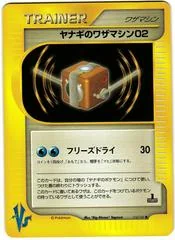 プライスのテクニカルマシン02