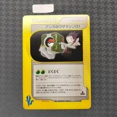 ジャニーンのテクニカルマシン01