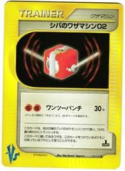 ブルーノのテクニカルマシン02