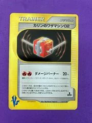 カレンのテクニカルマシン02