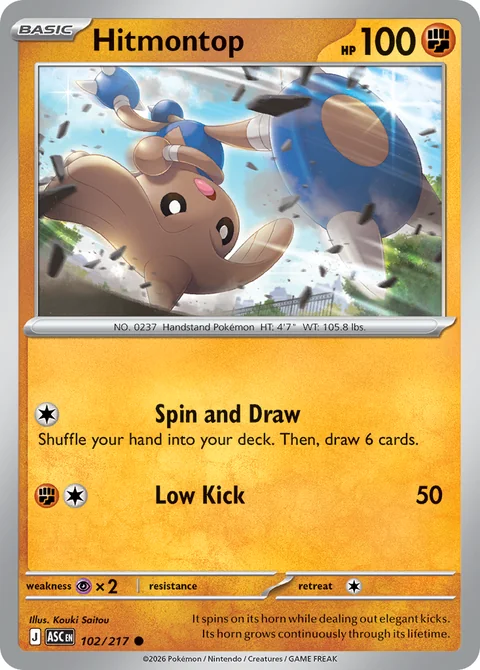 Hitmontop Ball