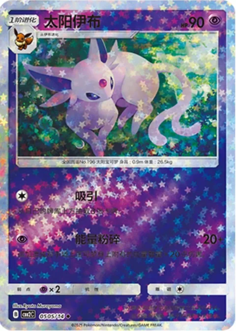Espeon Stars