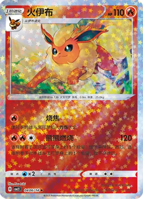 Flareon Stars