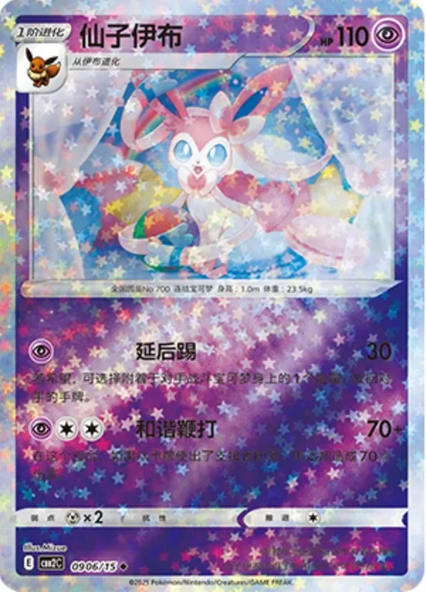 Sylveon Stars
