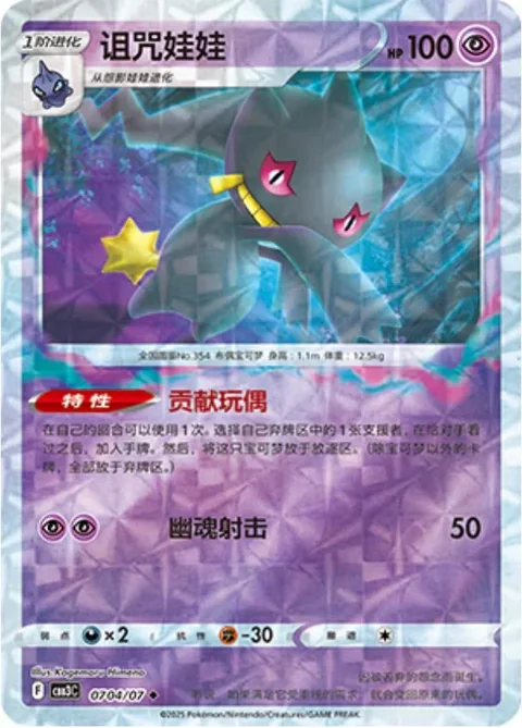 Banette Rotary