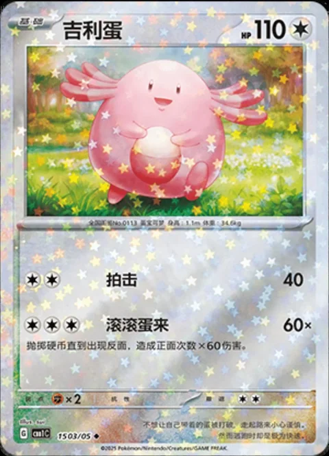 Chansey Stars