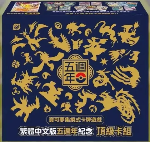 Chinese Pokemon 5Th Anniversary Gift Box