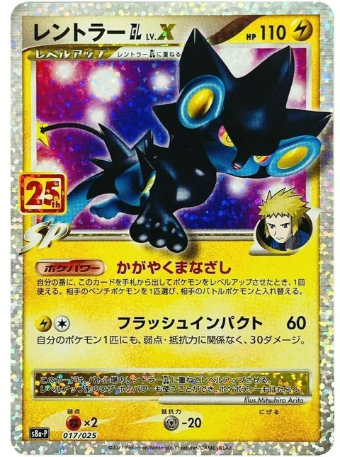 Luxray Lvx