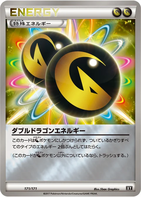 Double Dragon Energy