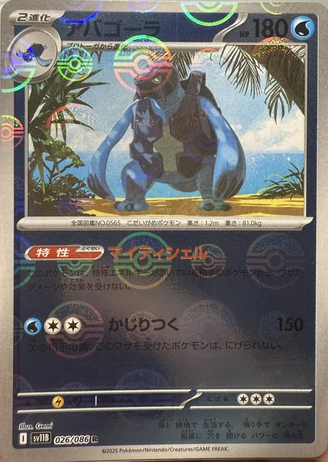 Carracosta Poke Ball