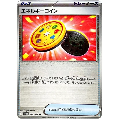 Energy Coin Poke Ball 79