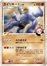 Machamp Gl