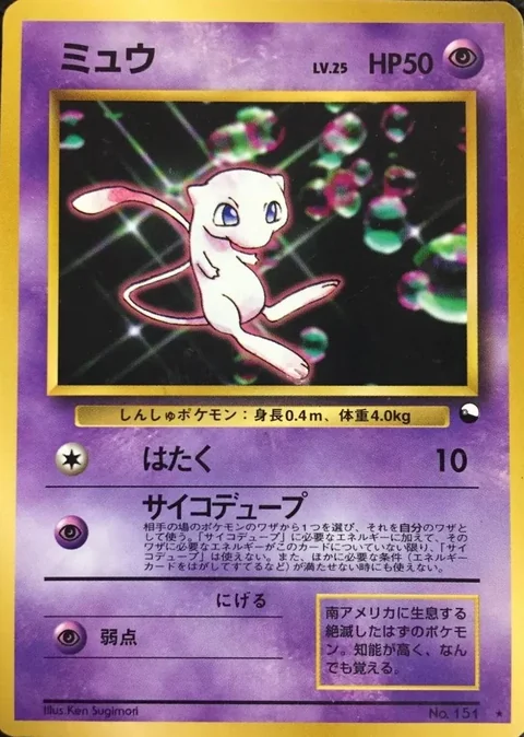 Mew Glossy