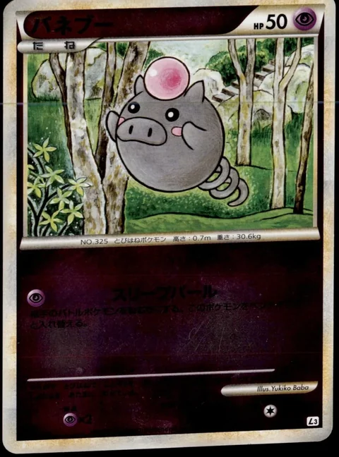Spoink