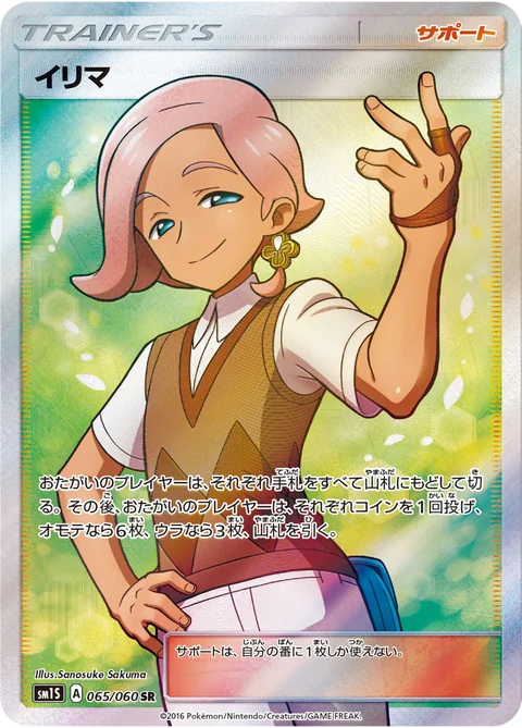 Ilima
