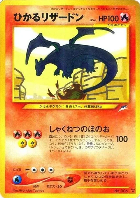 Shining Charizard