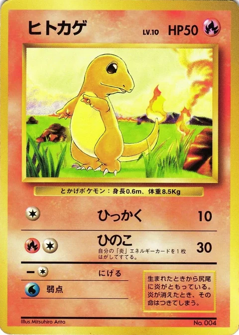 Charmander No Rarity