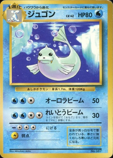 Dewgong No Rarity
