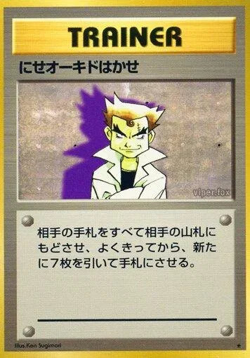 Imposter Professor Oak