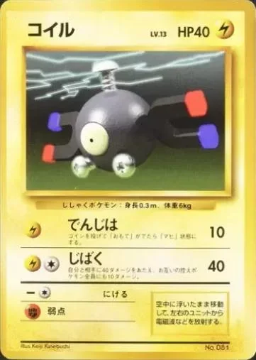 Magnemite No Rarity