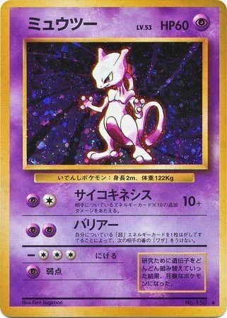 Mewtwo No Rarity