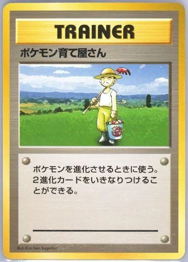 Pokemon Breeder No Rarity