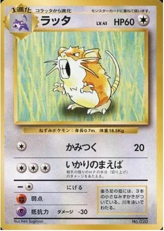 Raticate No Rarity