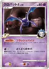 Crobat G