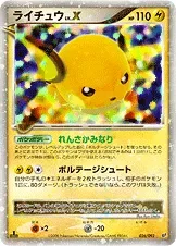 Raichu Lvx