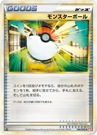 Togekiss Ball