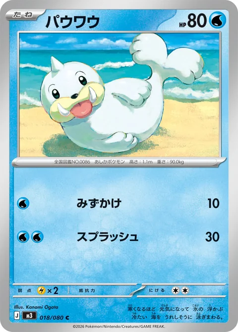 Seel 18