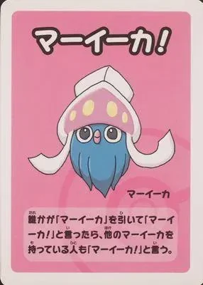 Inkay Super High Tension