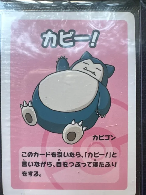 Snorlax Super High Tension