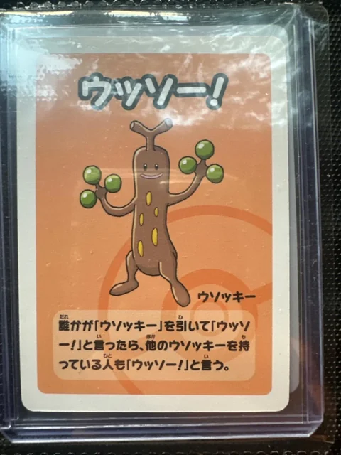 Sudowoodo Super High Tension