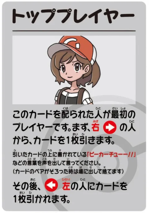 Top Player Super High Tension