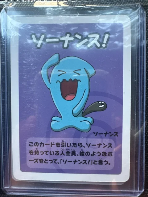 Wobbuffet Super High Tension