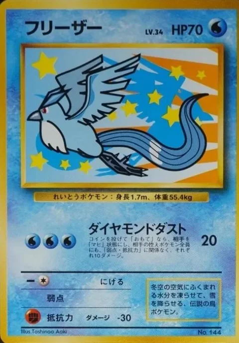 Articuno All Nippon Airways