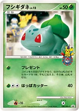 Bulbasaur 30Dpt P