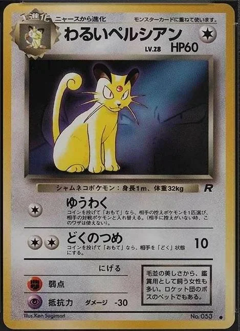 Dark Persian Pokemon Magazine