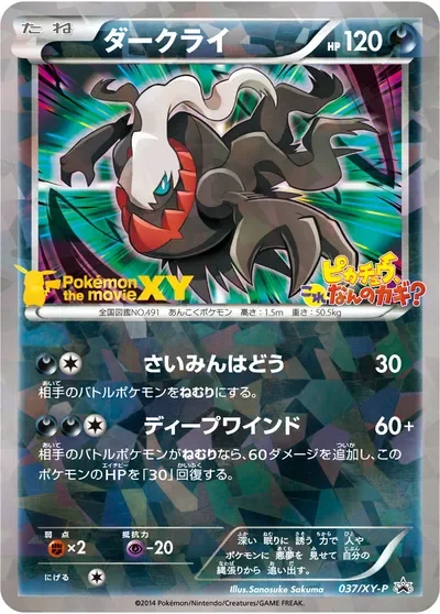 Darkrai 37Xy P