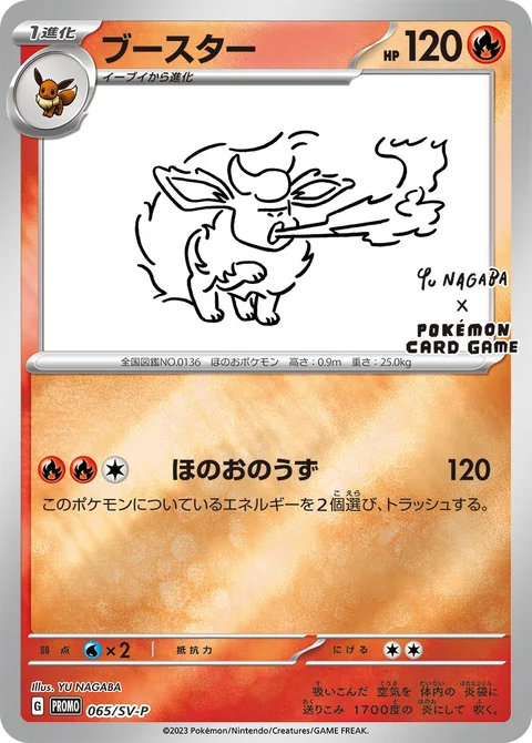 Flareon Nagaba 65Sv P